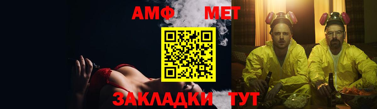 АМФ Розовый  АМФ  Красноармейск  Вход с VPN 