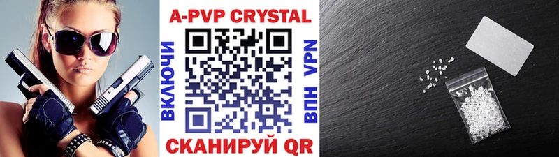 Альфа ПВП Crystall Красноармейск