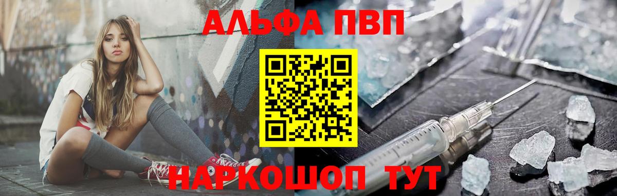 A PVP Соль  A PVP Соль  Красноармейск 