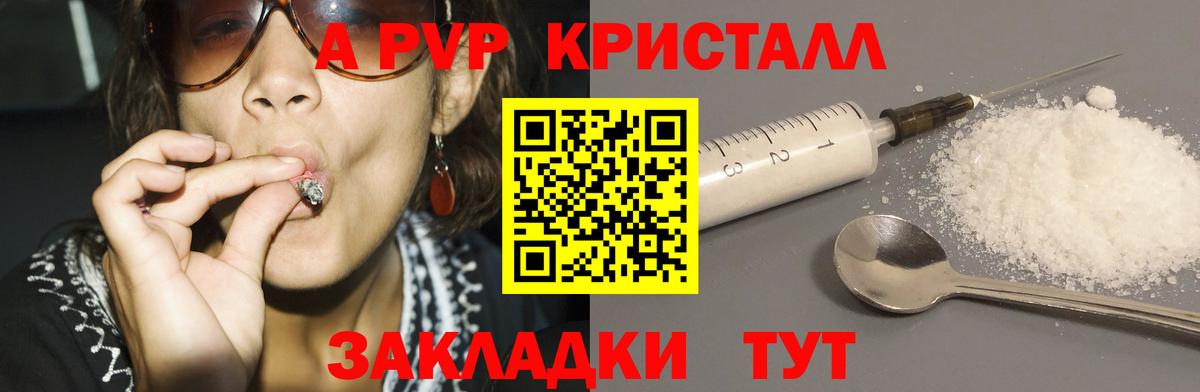 Alpha PVP СК КРИС Красноармейск