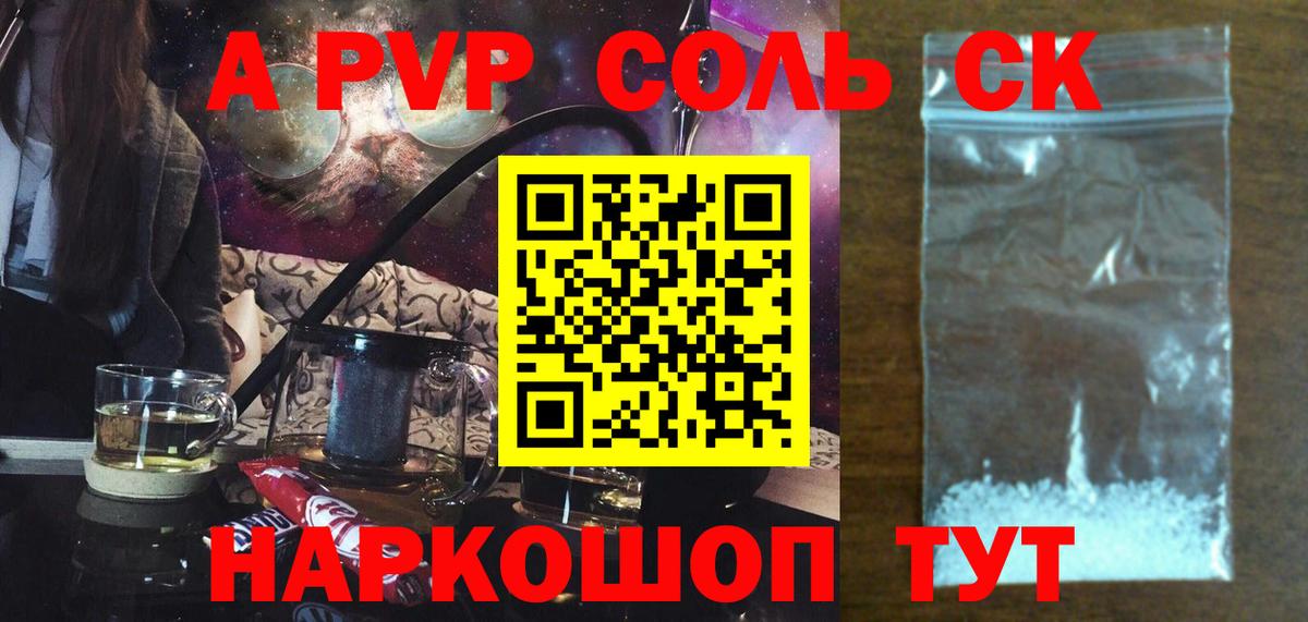 Альфа ПВП VHQ  APVP мука  Красноармейск  Вход с VPN  Alpha-PVP VHQ 