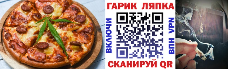 Еда ТГК марихуана  сайты даркнета формула  Красноармейск 