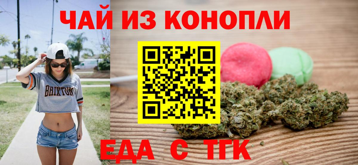 Красноармейск  Cannafood конопля  Вход с VPN 