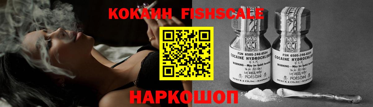 COCAIN Эквадор Красноармейск