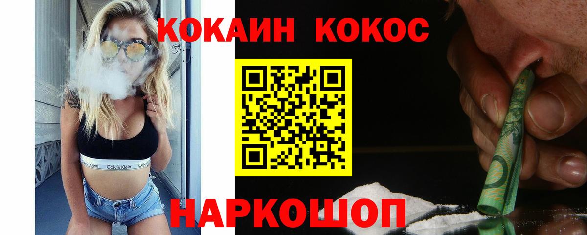 Красноармейск  Кокаин Columbia  КОКАИН  Вход с VPN  КОКАИН Fish Scale 