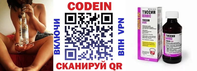 OMG ссылки  Красноармейск  Кодеин Purple Drank 