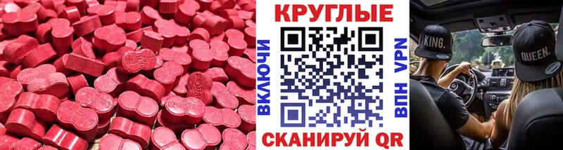 ЭКСТАЗИ VHQ Красноармейск