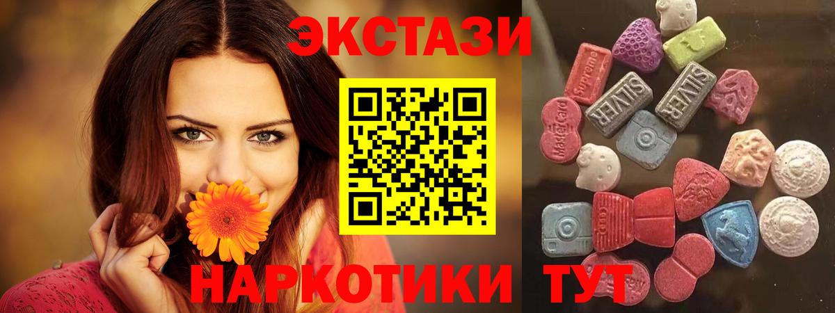 Экстази  Экстази диски  Вход с VPN  Ecstasy DUBAI  Красноармейск 
