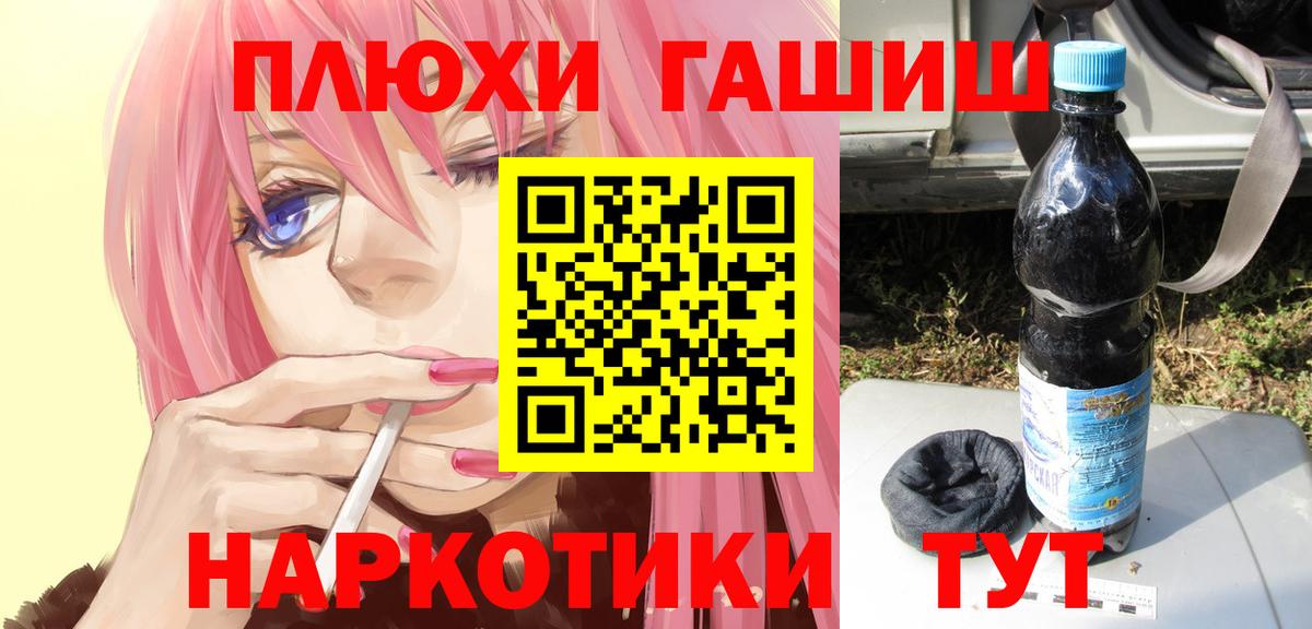 ГАШИШ ice o lator Красноармейск
