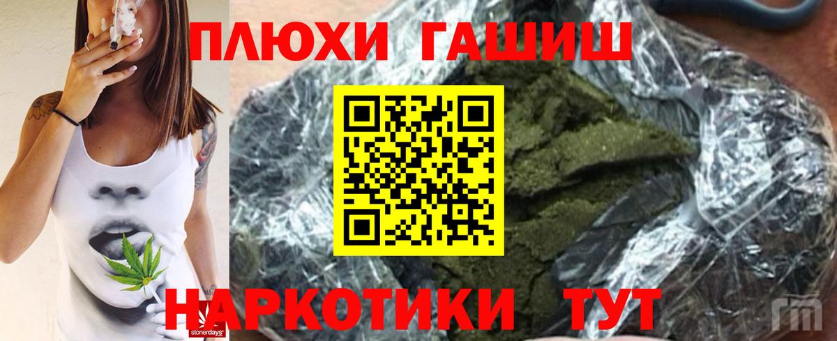 Гашиш убойный  Вход с VPN  Красноармейск  ГАШ ice o lator 