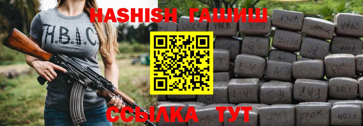 Гашиш Premium Красноармейск