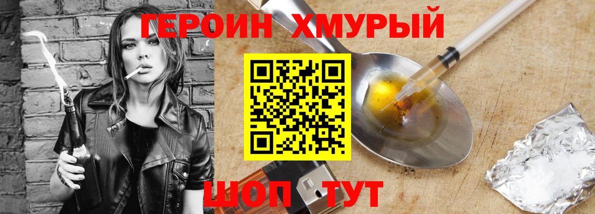Красноармейск  Героин герыч  ГЕРОИН  Вход с VPN 