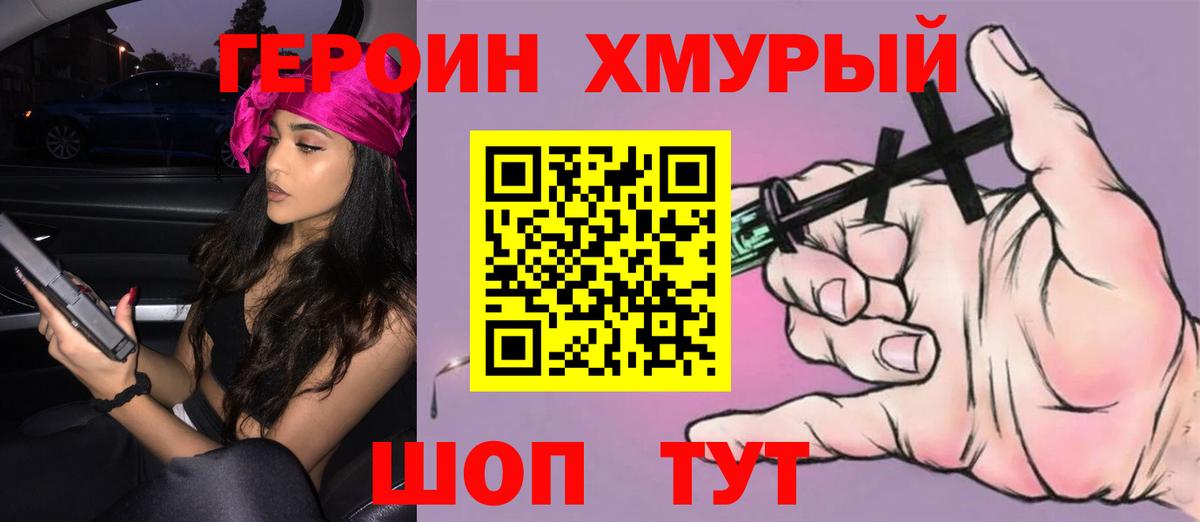 ГЕРОИН афганец  Красноармейск  ГЕРОИН афганец  ГЕРОИН афганец 