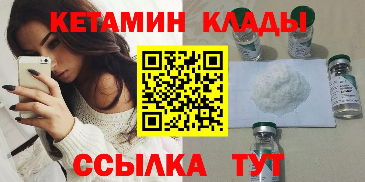 Кетамин VHQ  shop состав  Красноармейск 
