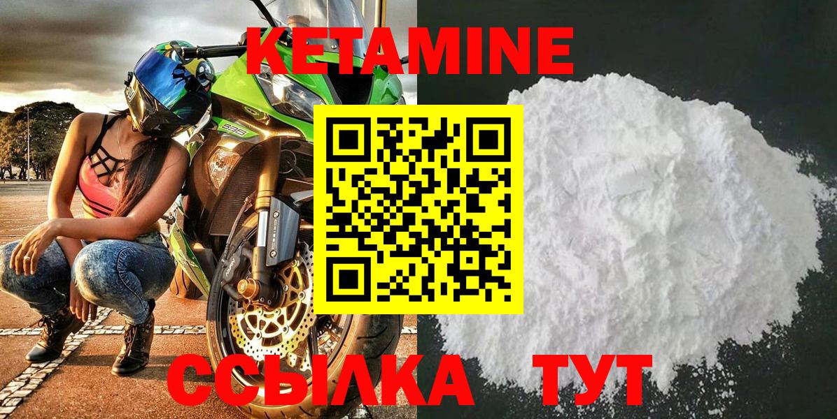 Кетамин ketamine Красноармейск