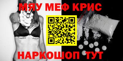 мескалин Краснодар