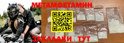 метамфетамин Дубна