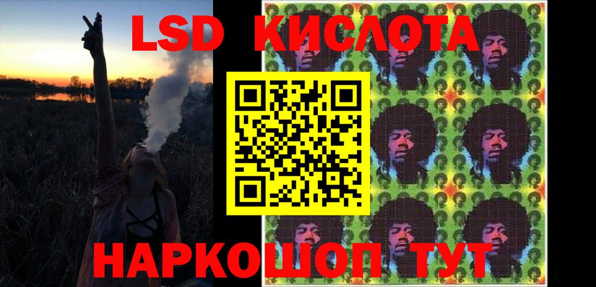 Лсд 25 экстази кислота Красноармейск