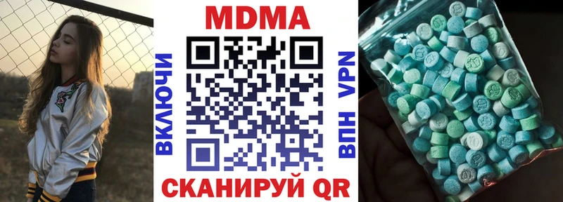 MDMA кристаллы  Красноармейск 