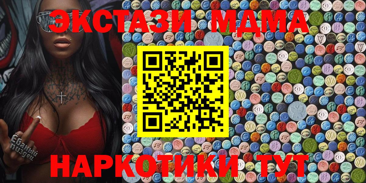 МДМА кристаллы  МДМА crystal  Красноармейск  Вход с VPN 
