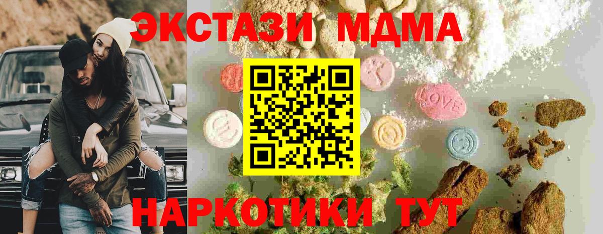 МДМА crystal  МДМА crystal  Красноармейск 