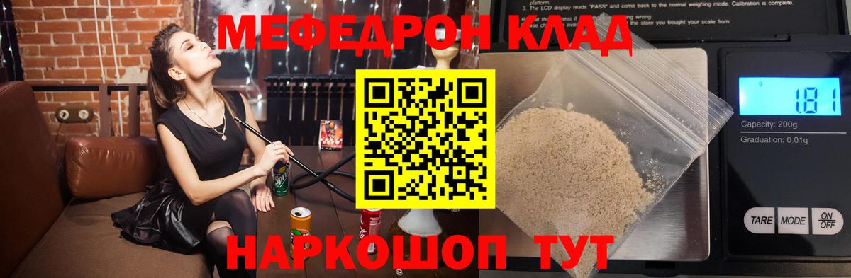 МЕФ мука  МЕФ мука  Красноармейск  МЕФ мука 