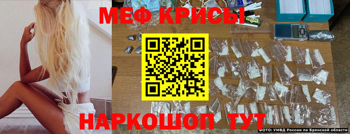 Мефедрон мука Красноармейск