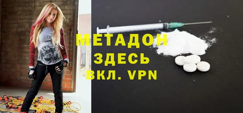 наркота  Красноармейск  Метадон methadone 