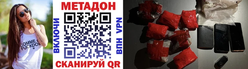 МЕТАДОН methadone  Красноармейск 