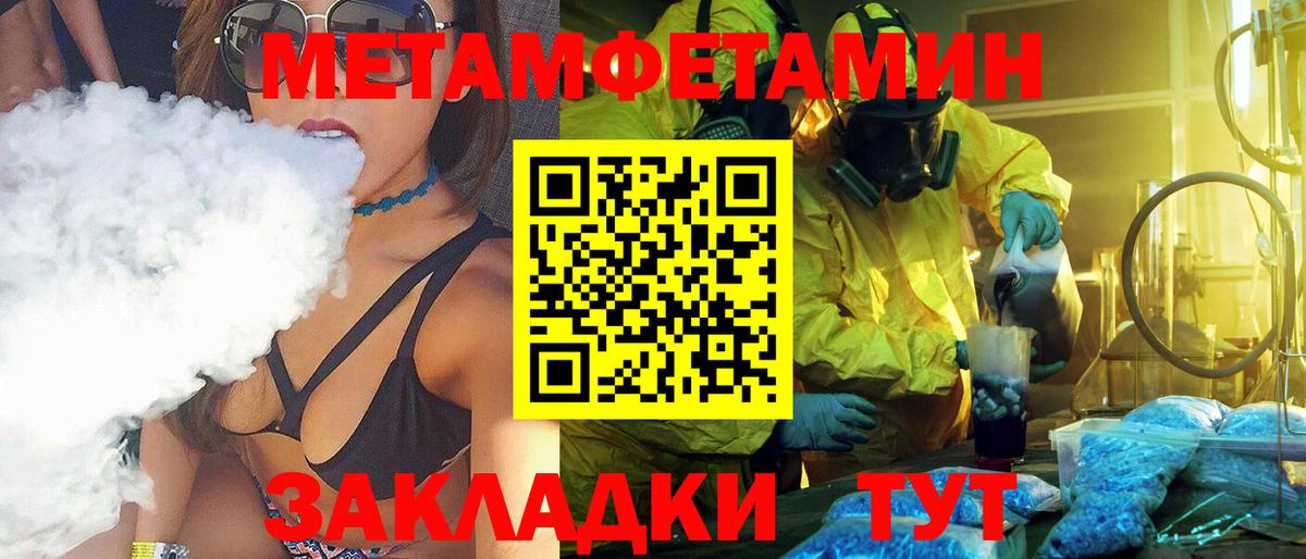 Метамфетамин пудра Красноармейск