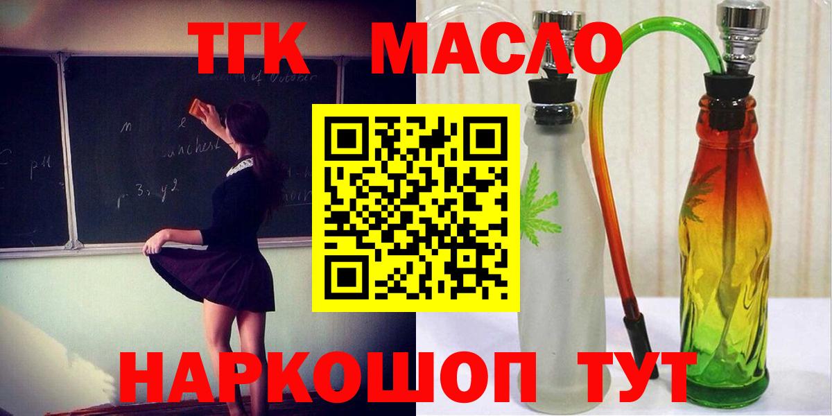 Дистиллят ТГК концентрат  где можно купить   Вход с VPN  Красноармейск  Дистиллят ТГК THC oil 