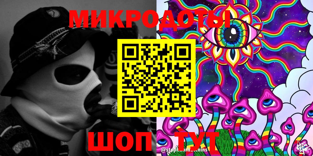 Галлюциногенные грибы ЛСД Красноармейск