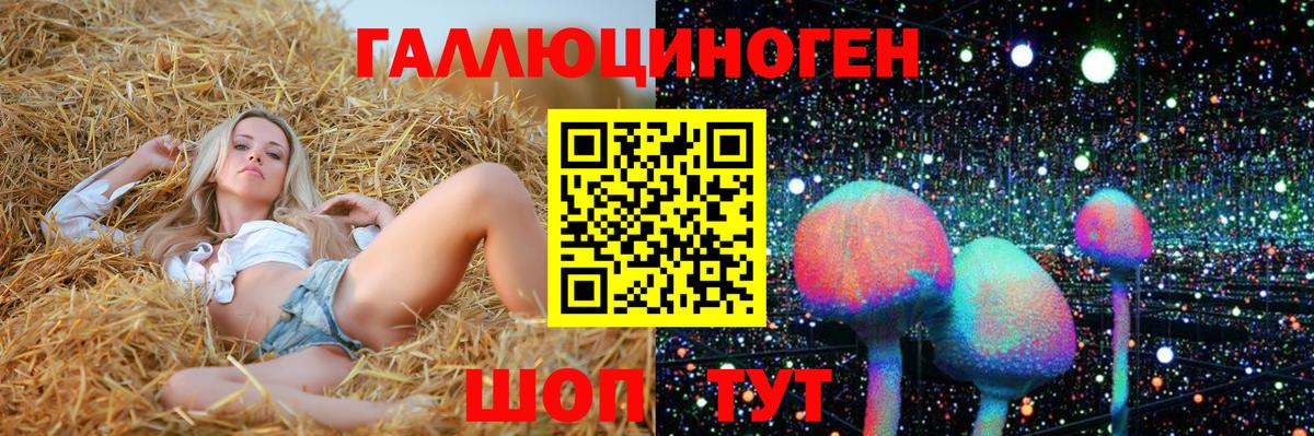 Галлюциногенные грибы ЛСД  Красноармейск 